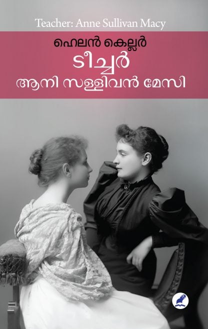 Book TEACHER: ANNE SULLIVAN MACY