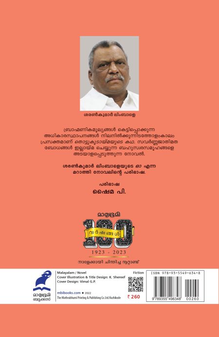 Book_THOTTUKOODAYMAYUDE KATHA