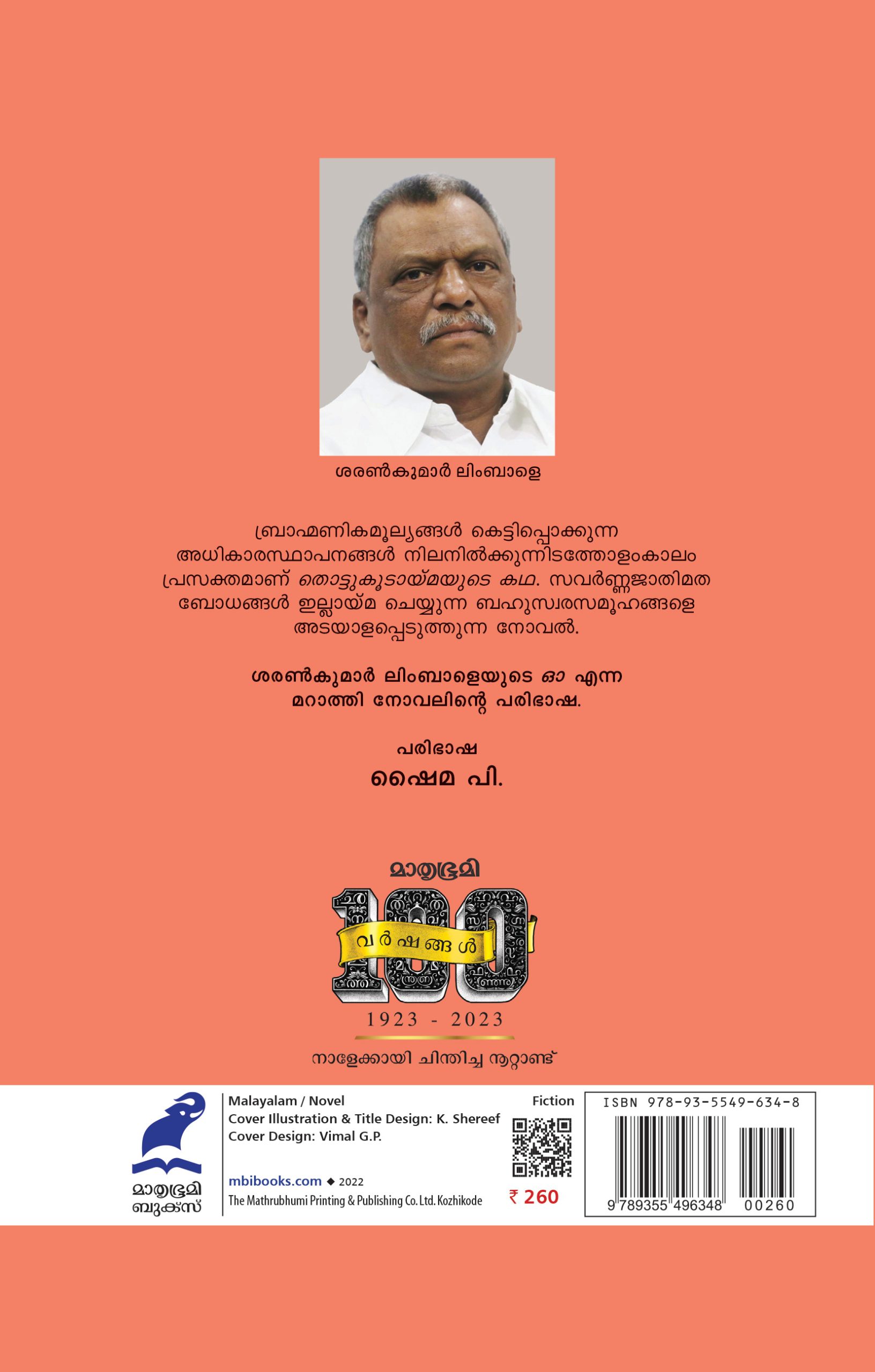 Thottukoodaymayude katha Back Cover Book_THOTTUKOODAYMAYUDE KATHA