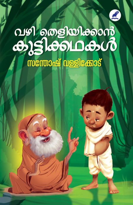 Book_ VAZHI THELIYIKKAN KUTTIKKATHAKAL