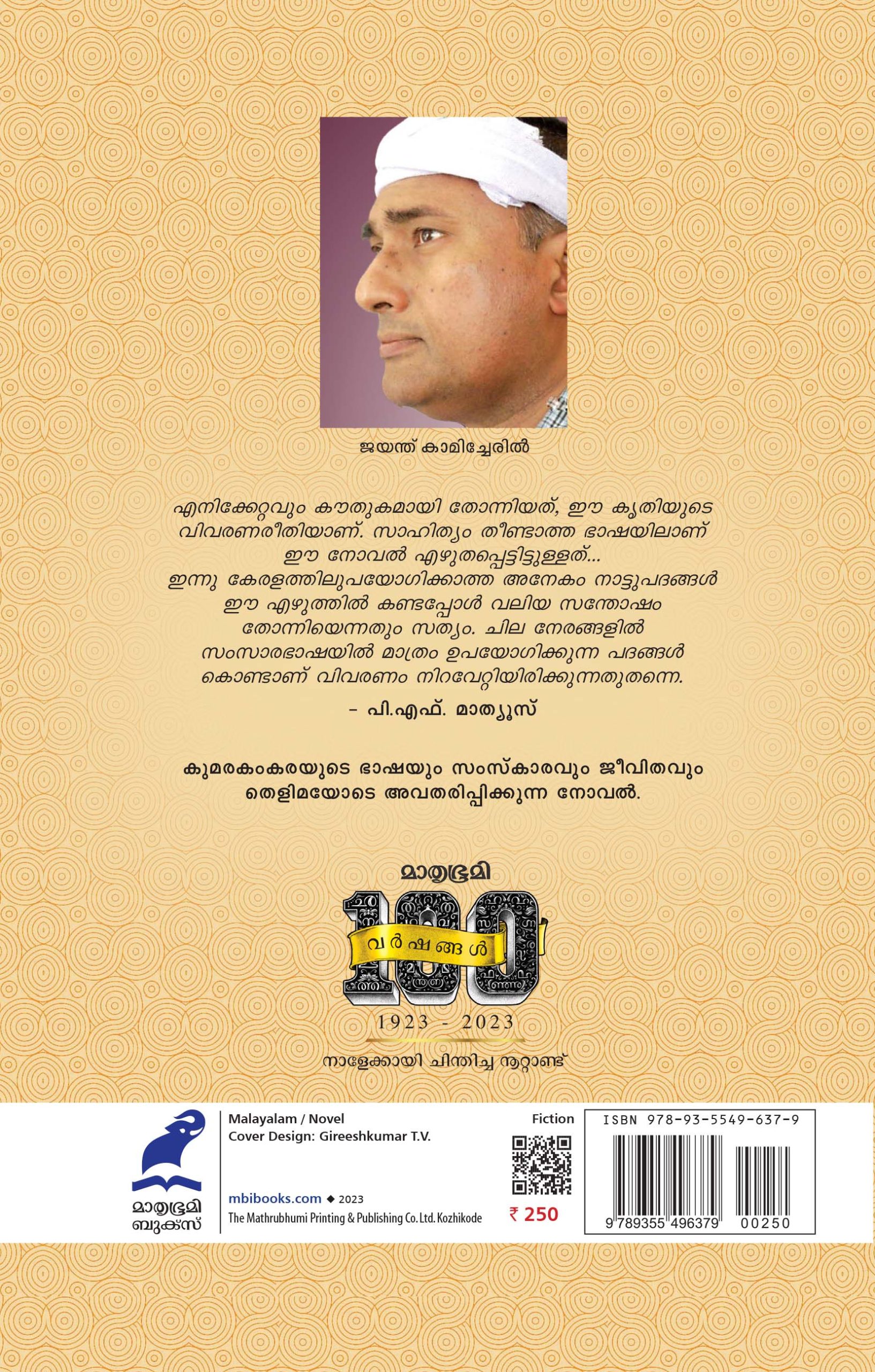 Vembanadan Bwana Back Cover Book_ VEMBANADAN BWANA