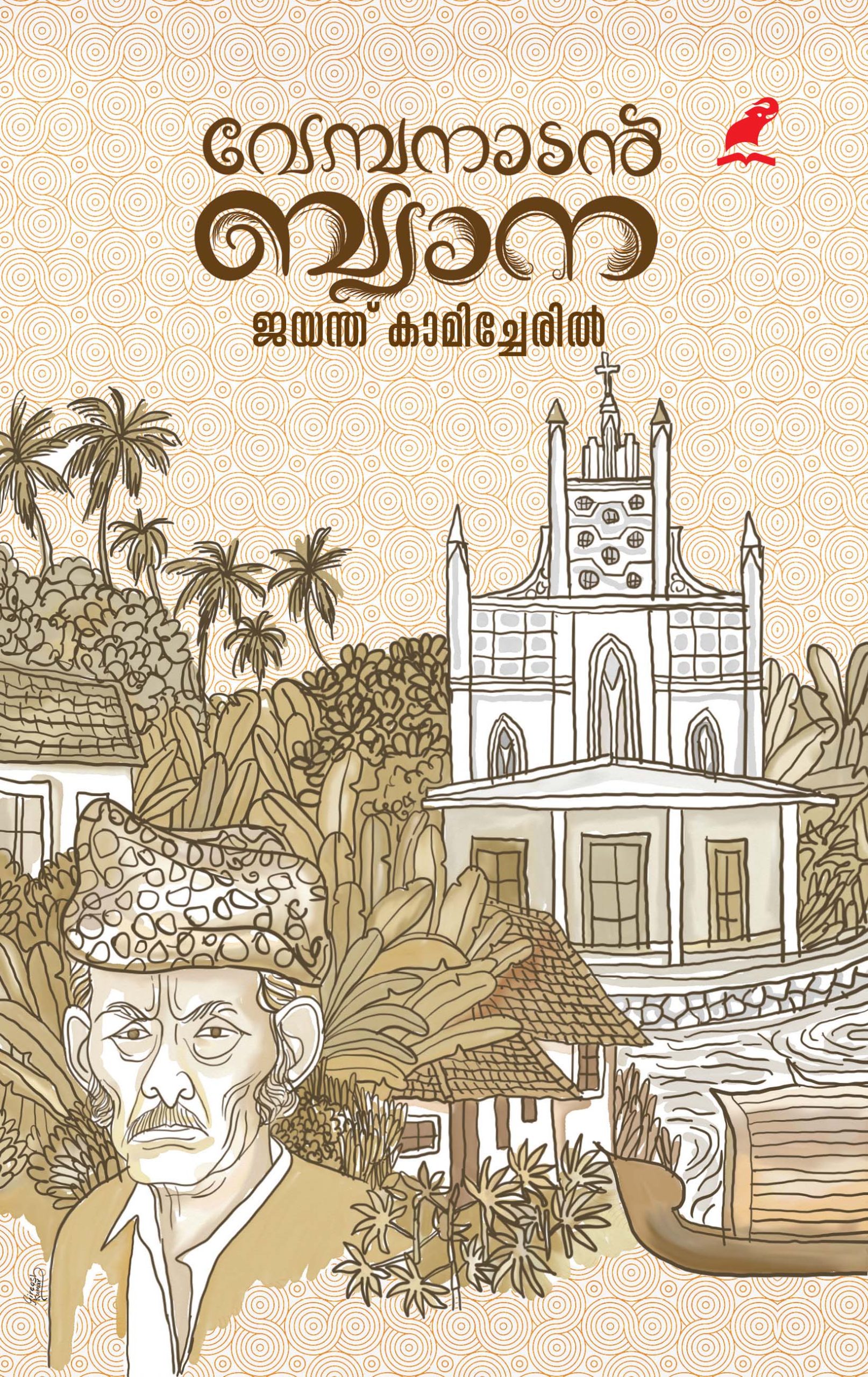 Vembanadan Bwana Front Cover Book_ VEMBANADAN BWANA