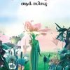 Book ANAMIKAM