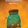 Book APARAJITHAM