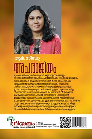 APARAJITHAM2