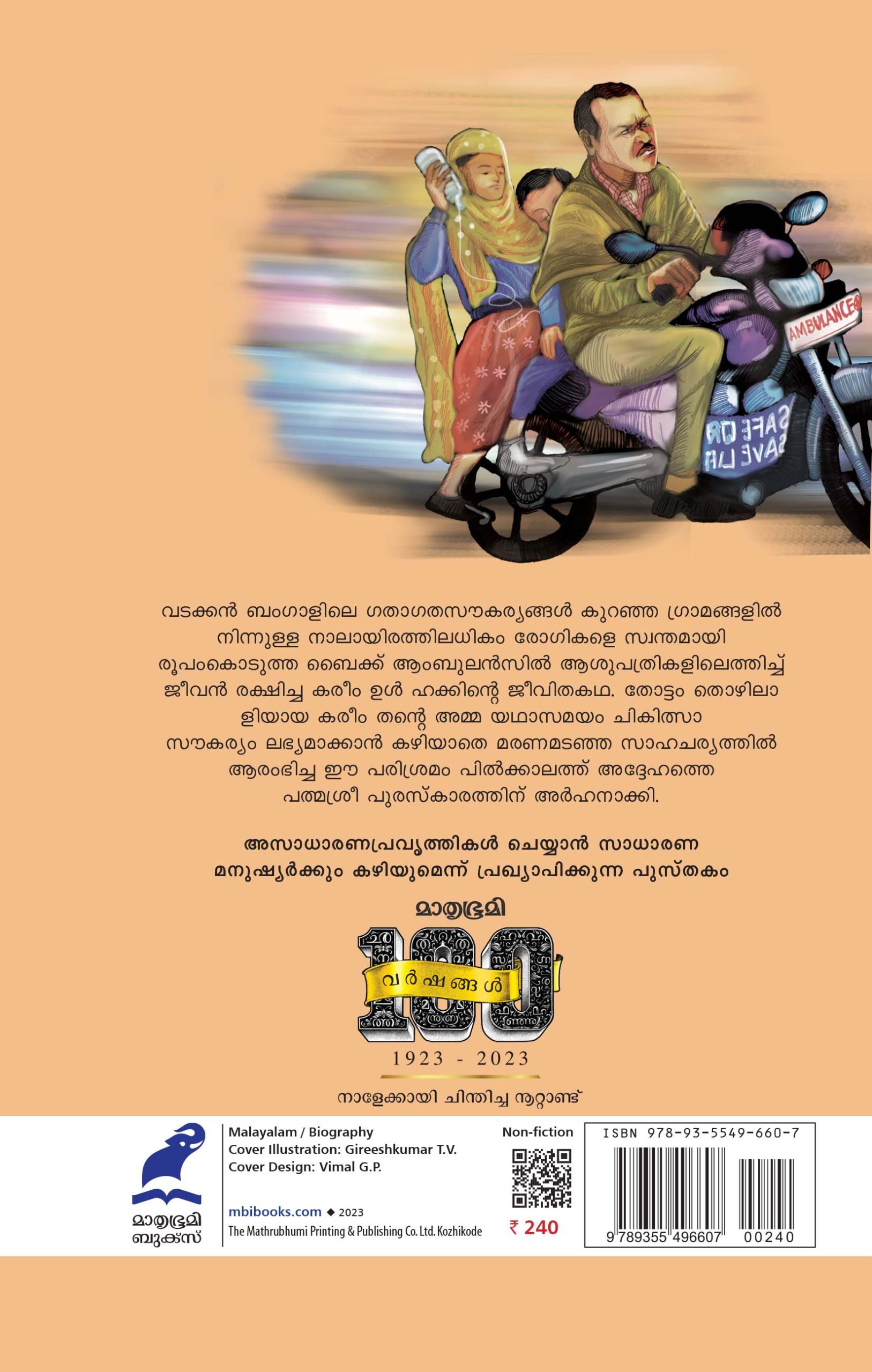 Bike Ambulance Dada Back Cover Book_BIKE AMBULANCE DADA