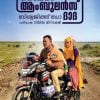 Book BIKE AMBULANCE DADA