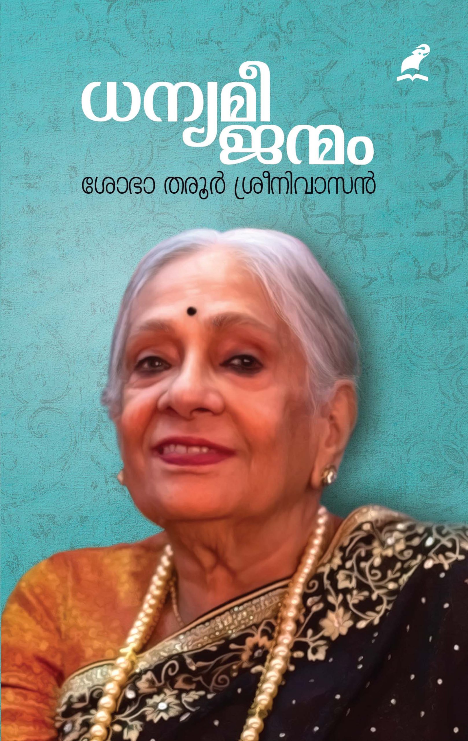 Dhanyamee Janmam Front Cover Book_DHANYAMEE JANMAM