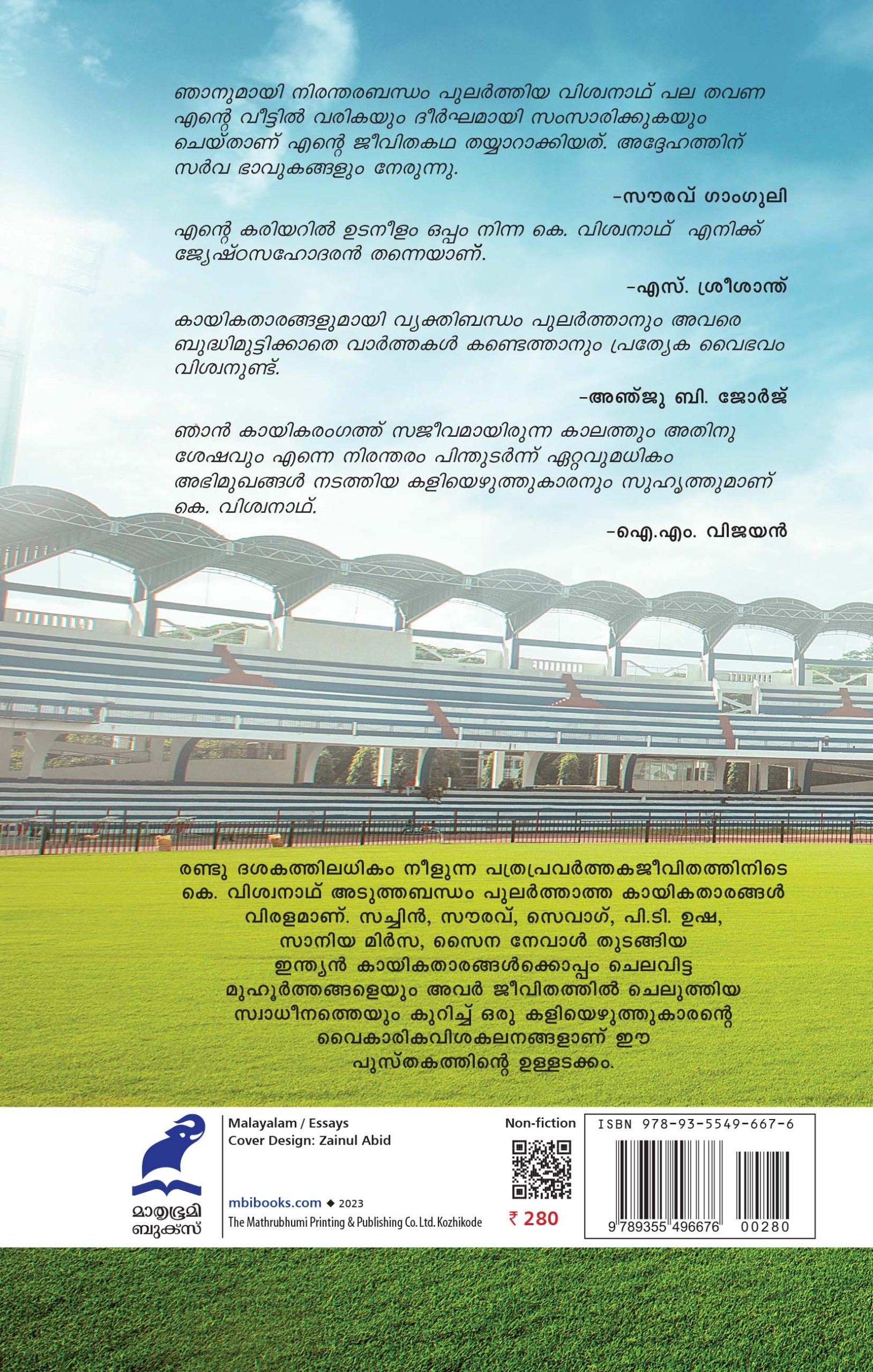 Ente Jeevitham Thulacha Sachinum Killadikalum Back Cover