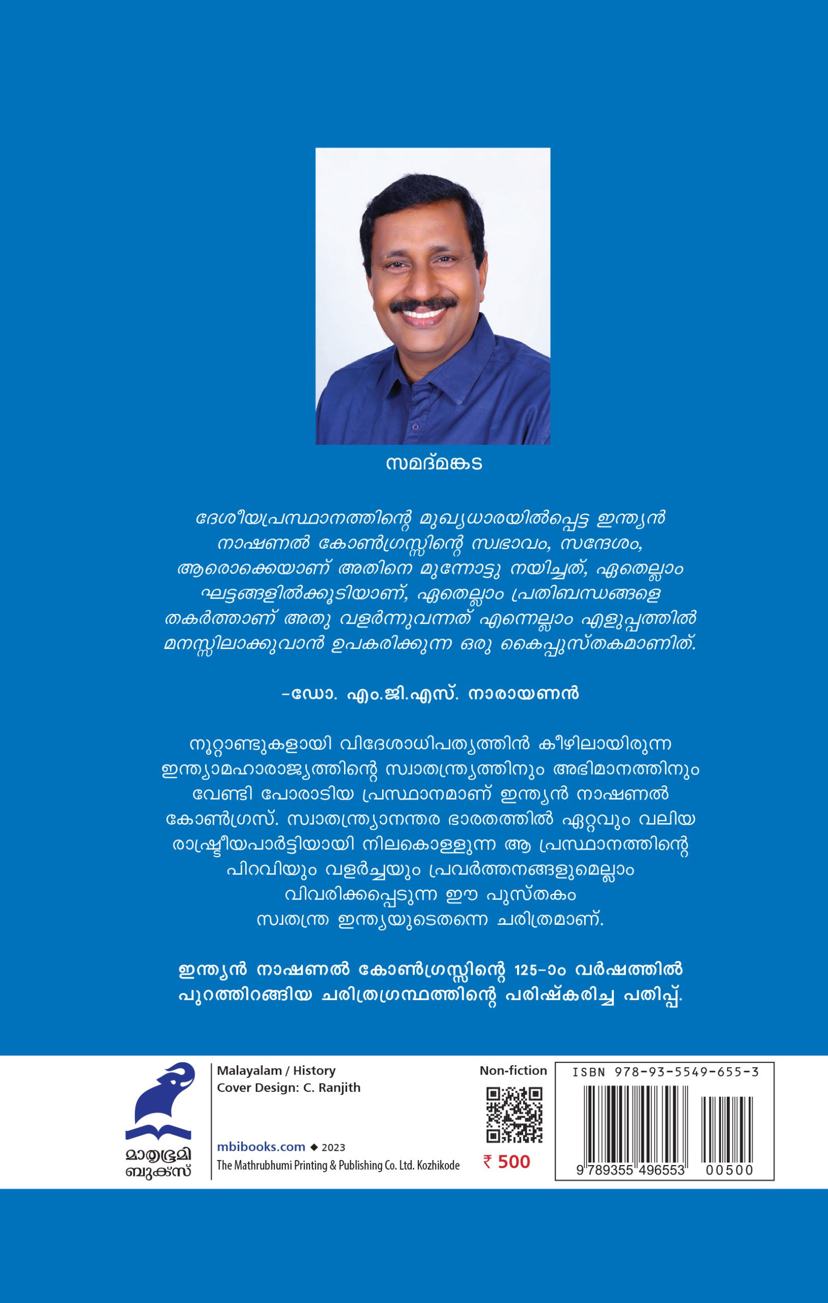 Indian National Congress Nootandukaliloode 2nd Edition Back Cover(1) Book_INDIAN NATIONAL CONGRESS NOOTTANDUKALILOODE