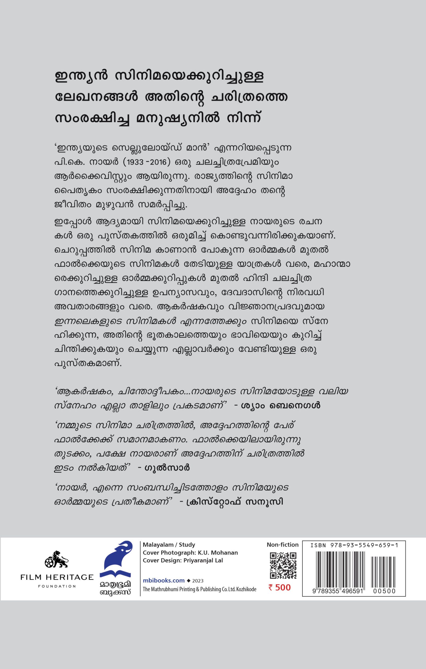 Innalekalude Cinemakal Ennatheyum Back Cover Book_INNALEKALUDE CINEMAKAL ENNATHEKKUM