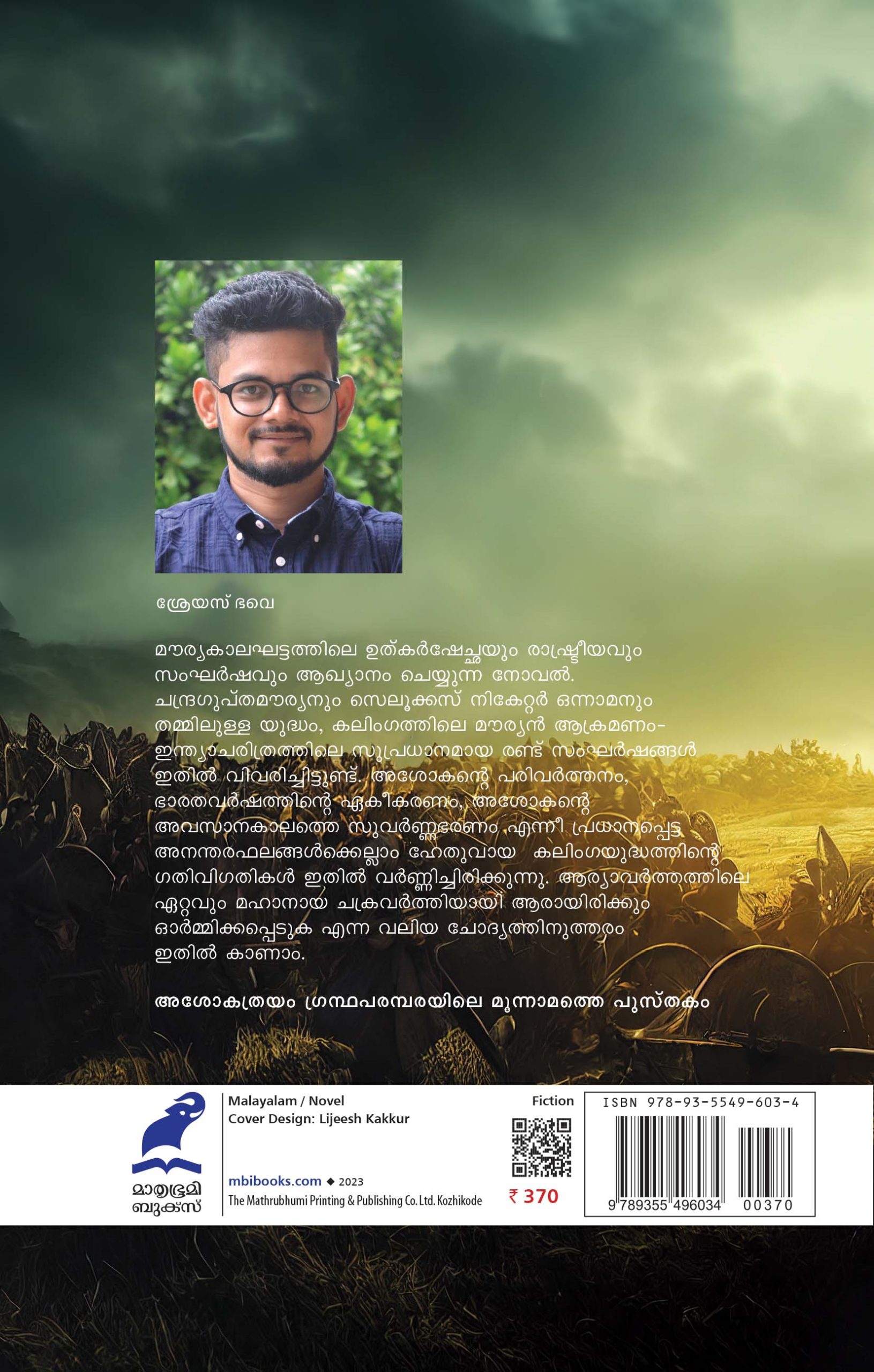 Kalingathile Prethikara Devatha Back Cover Book_KALINGATHILE PRATHIKARADEVATHA