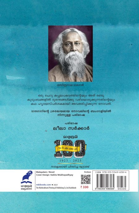 Book_ KAPPALAPAKADAM