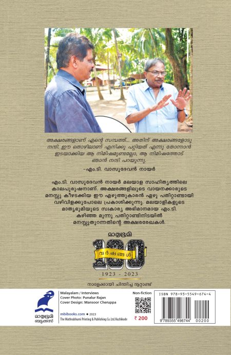 Book_MANASSU THURAKKUNNA SAMAYAM
