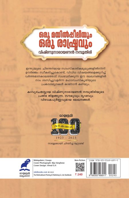 Book_ORU MAYILPPEELIYUM ORU RASHTRAVUM