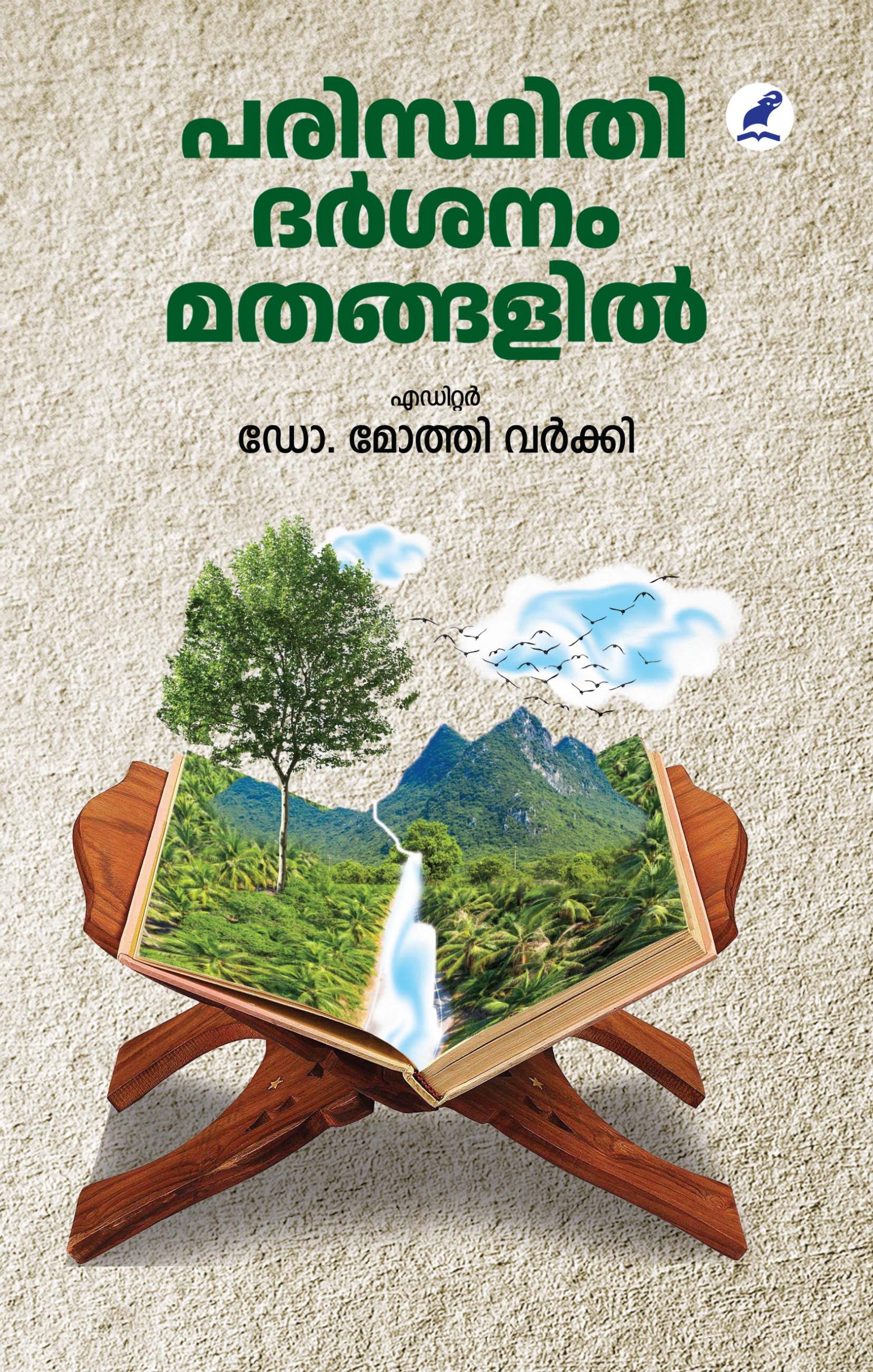 Paristhithi Darshanam Mathangalil Fornt Cover Book_PARISTHITHIDARSANAM MATHANGALIL