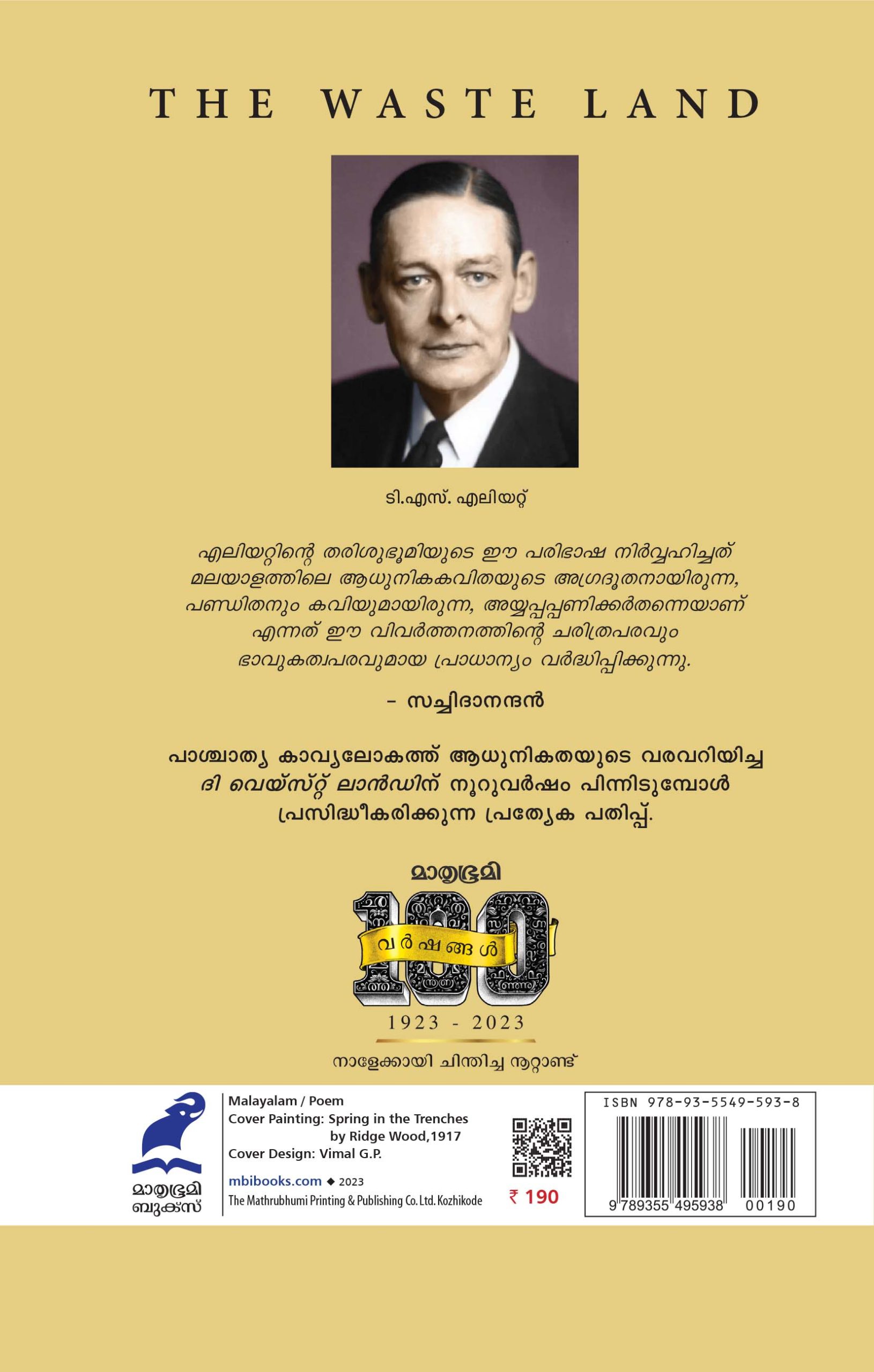 Tharishubhoomi Back Cover Book_THARISUBHOOMI