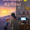 Book VAIKUM MUNPE