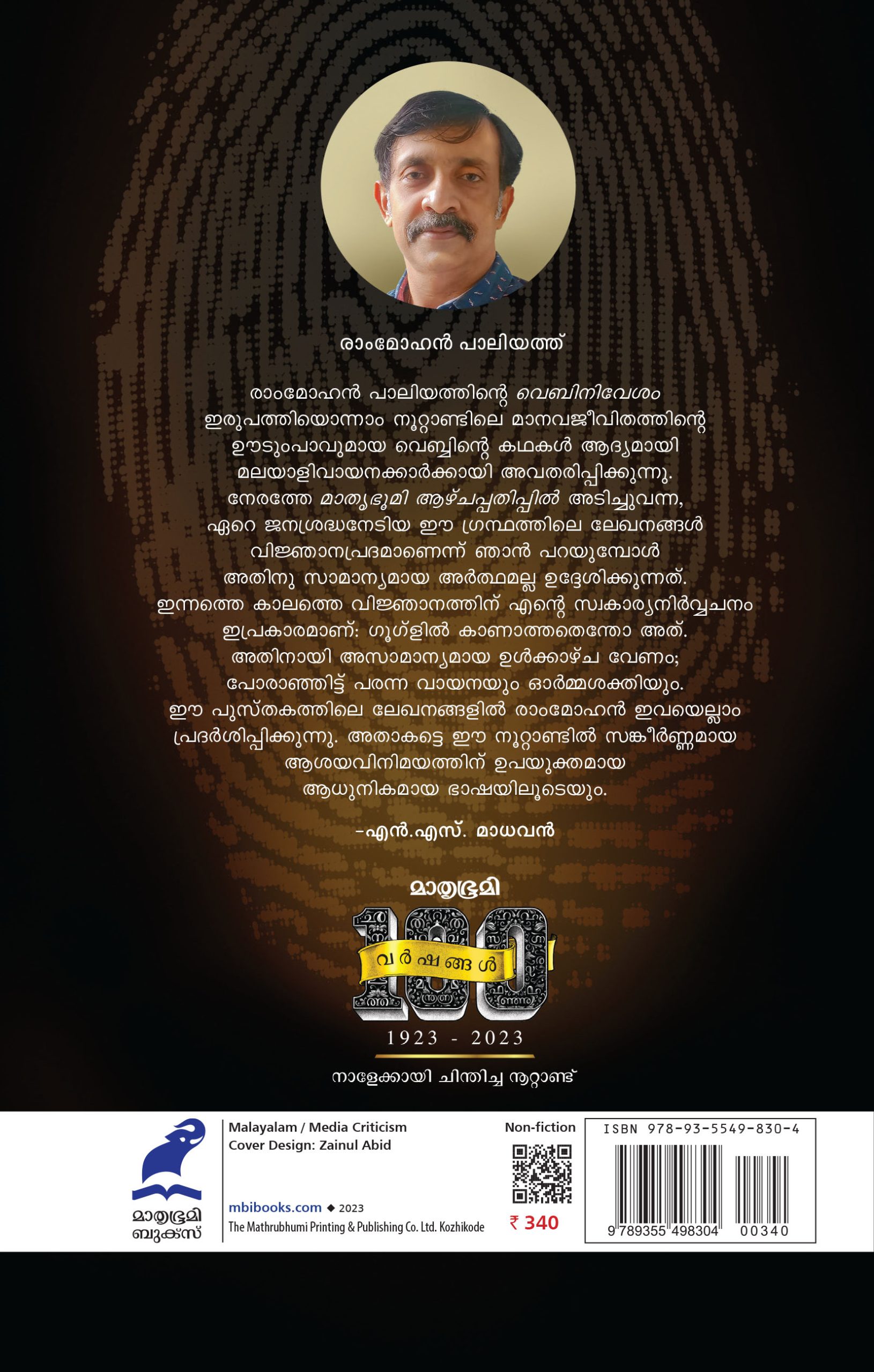 Webinivesham 2nd Edn Back Cover Book_WEBINIVESAM