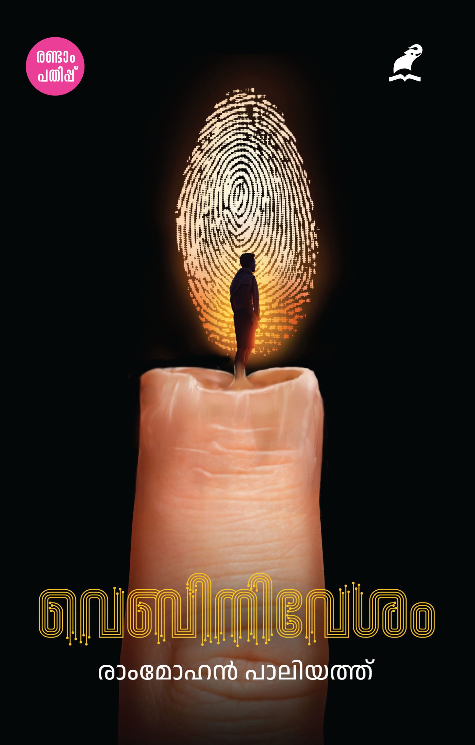Webinivesham 2nd Edn Front Cover Book_WEBINIVESAM