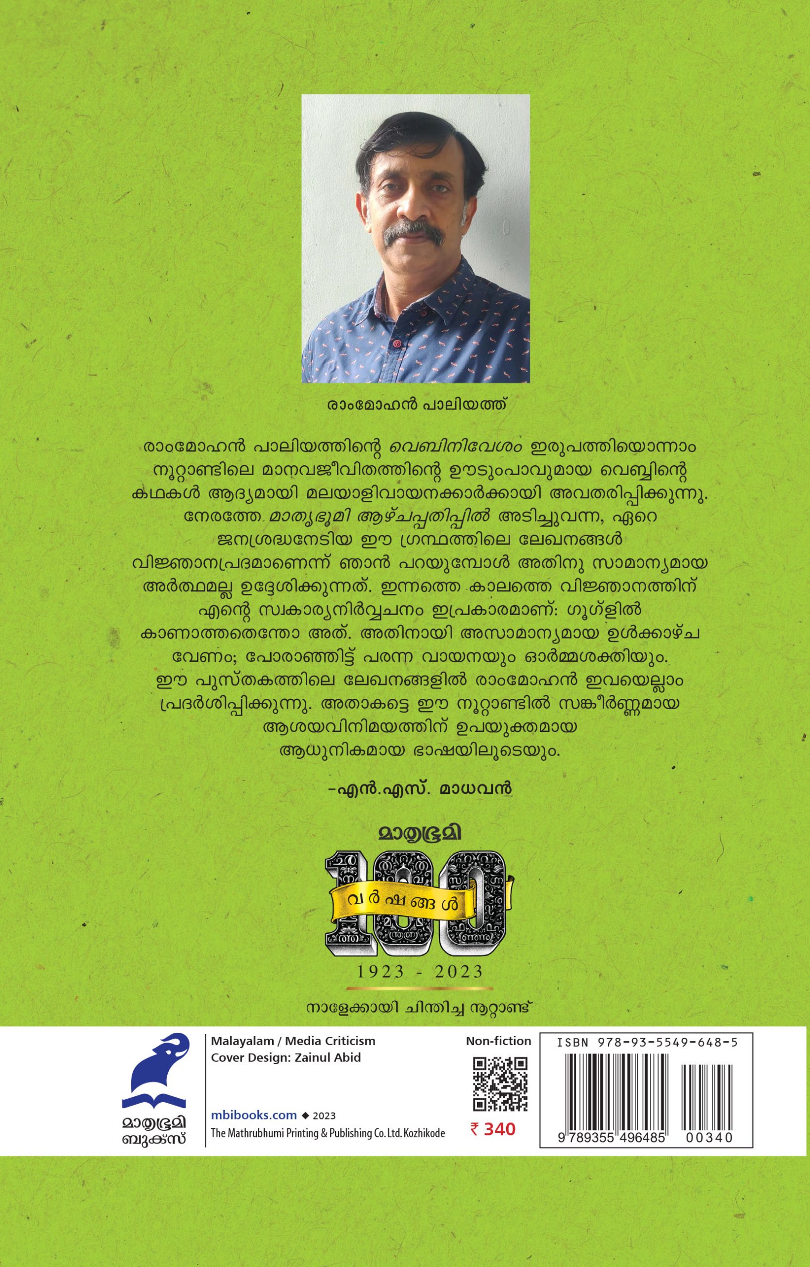 Webinivesham Back Cover_01 Book_WEBINIVESAM