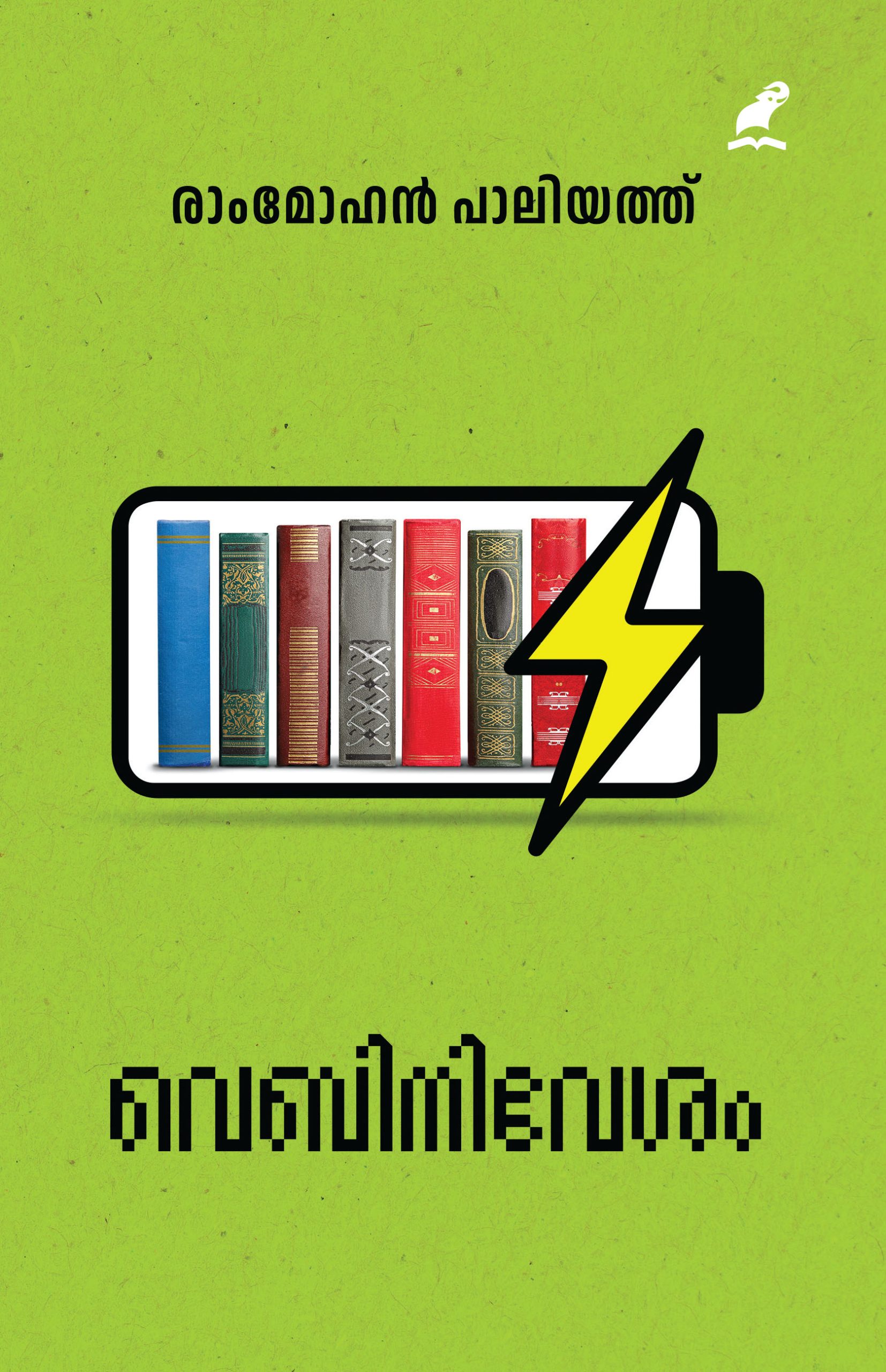 Webinivesham Front Cover_01 Book_WEBINIVESAM