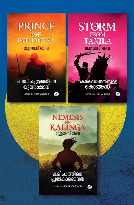 Book_SREYAS BHAVE