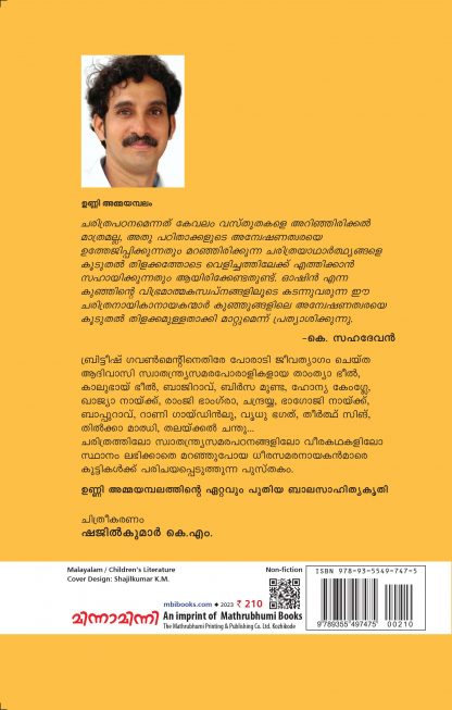 Aadyakala Swathanthrya Poralikal Back Cover(1)