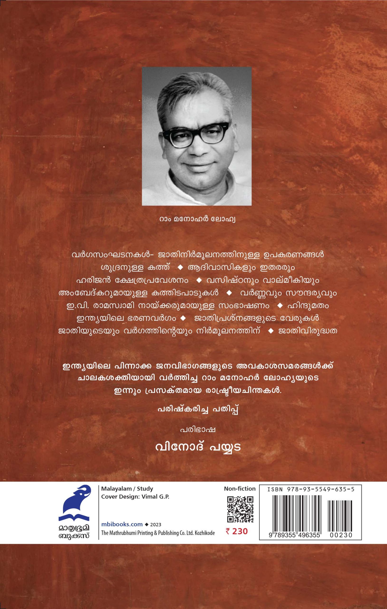 Jathivyavastha 2nd Edition Back Cover Book_Jathivyavastha
