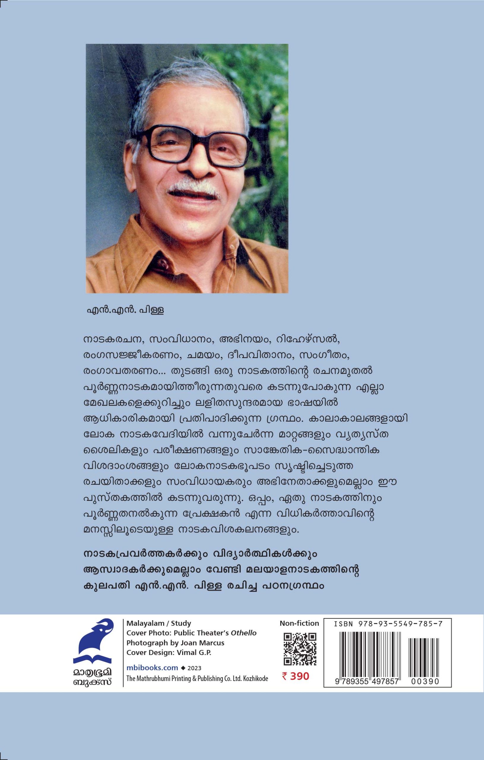 Nadakadharppanam Back Cover Book_NATAKADARPPANAM