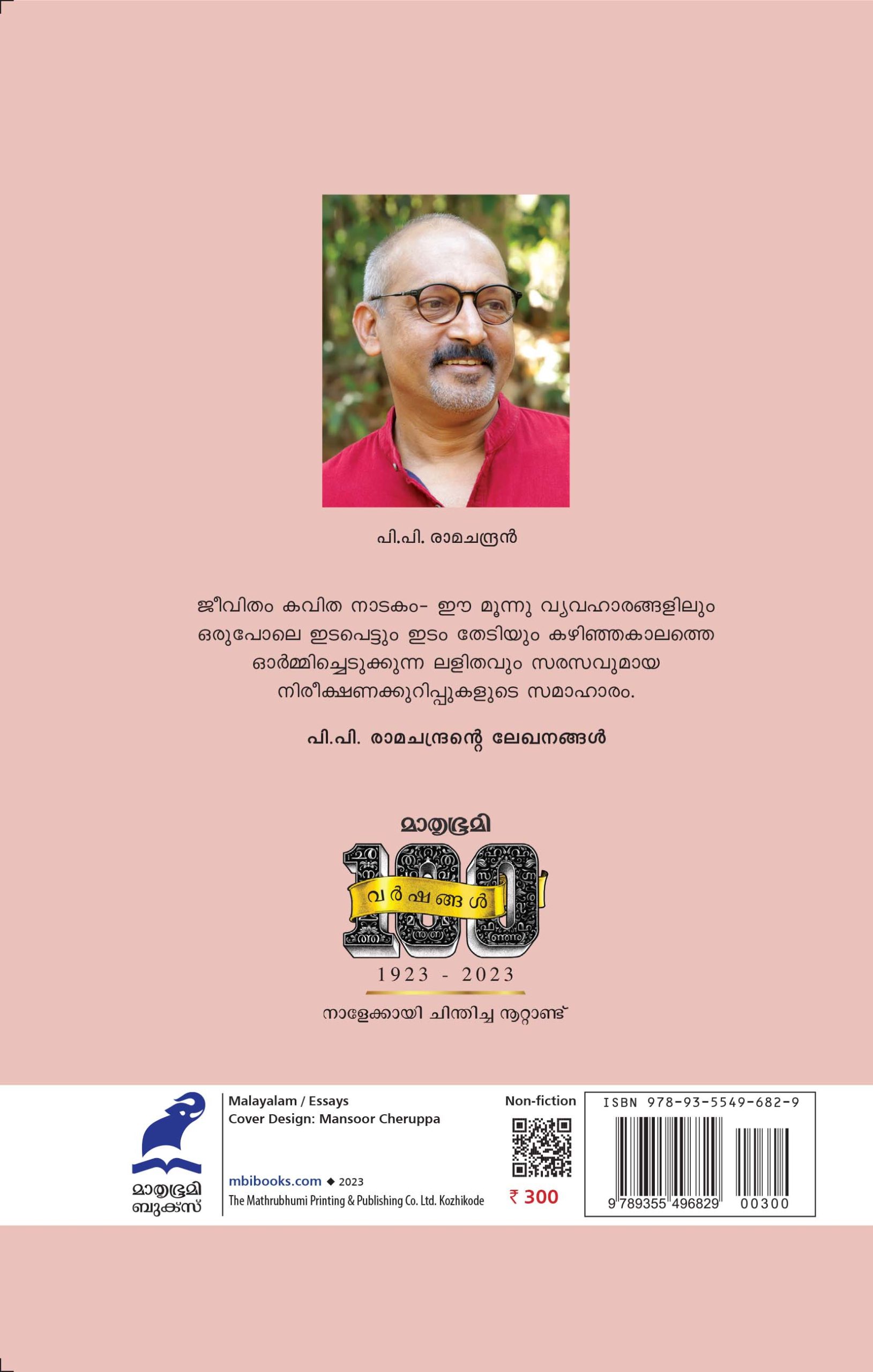 Nalla Mashalla Njan Back Cover Book_NALLA MASHALLA NJAN