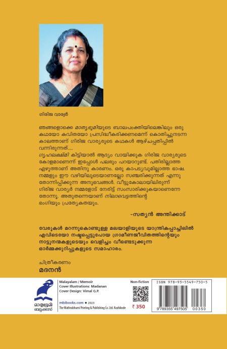Book_NILAVETTOM