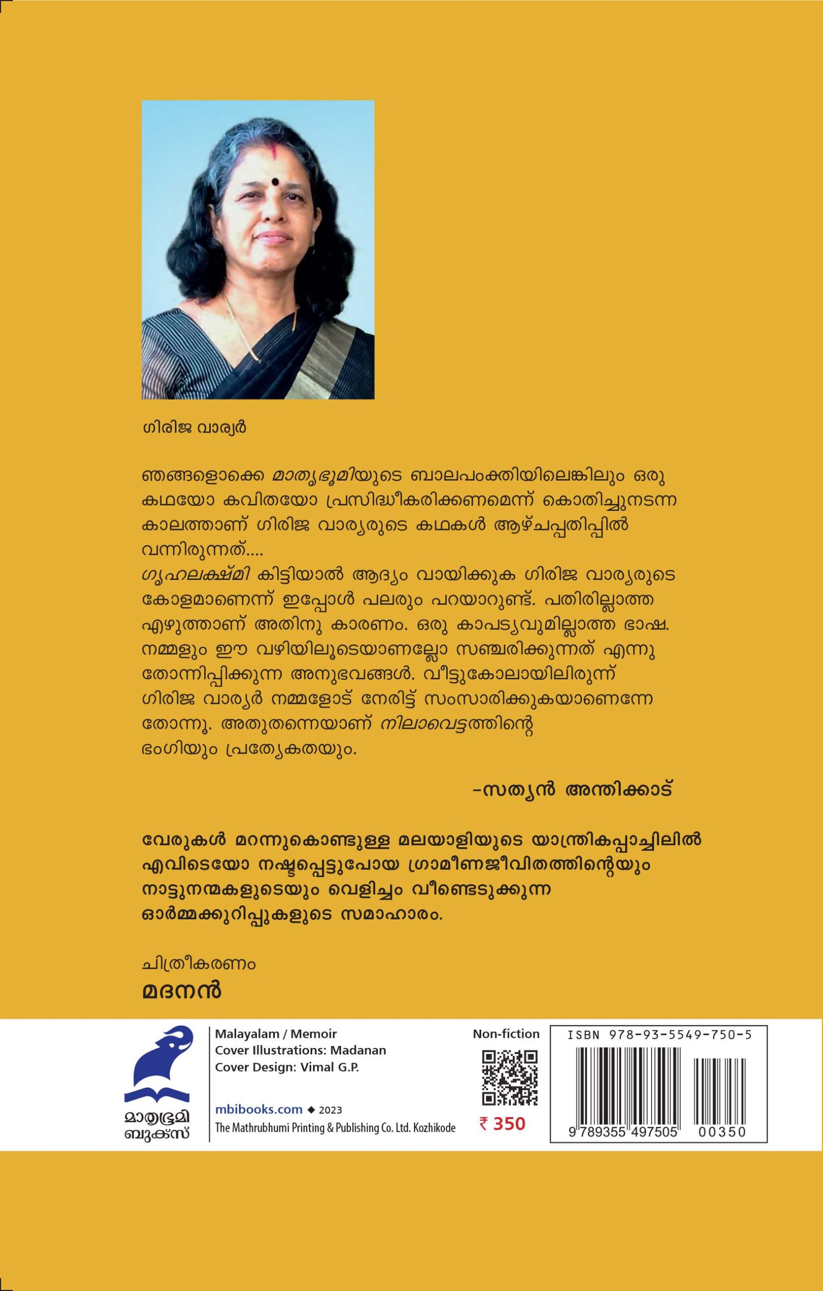 Nilavettam Back Cover Book_NILAVETTOM