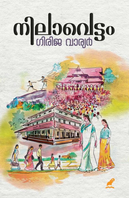 Book_NILAVETTOM