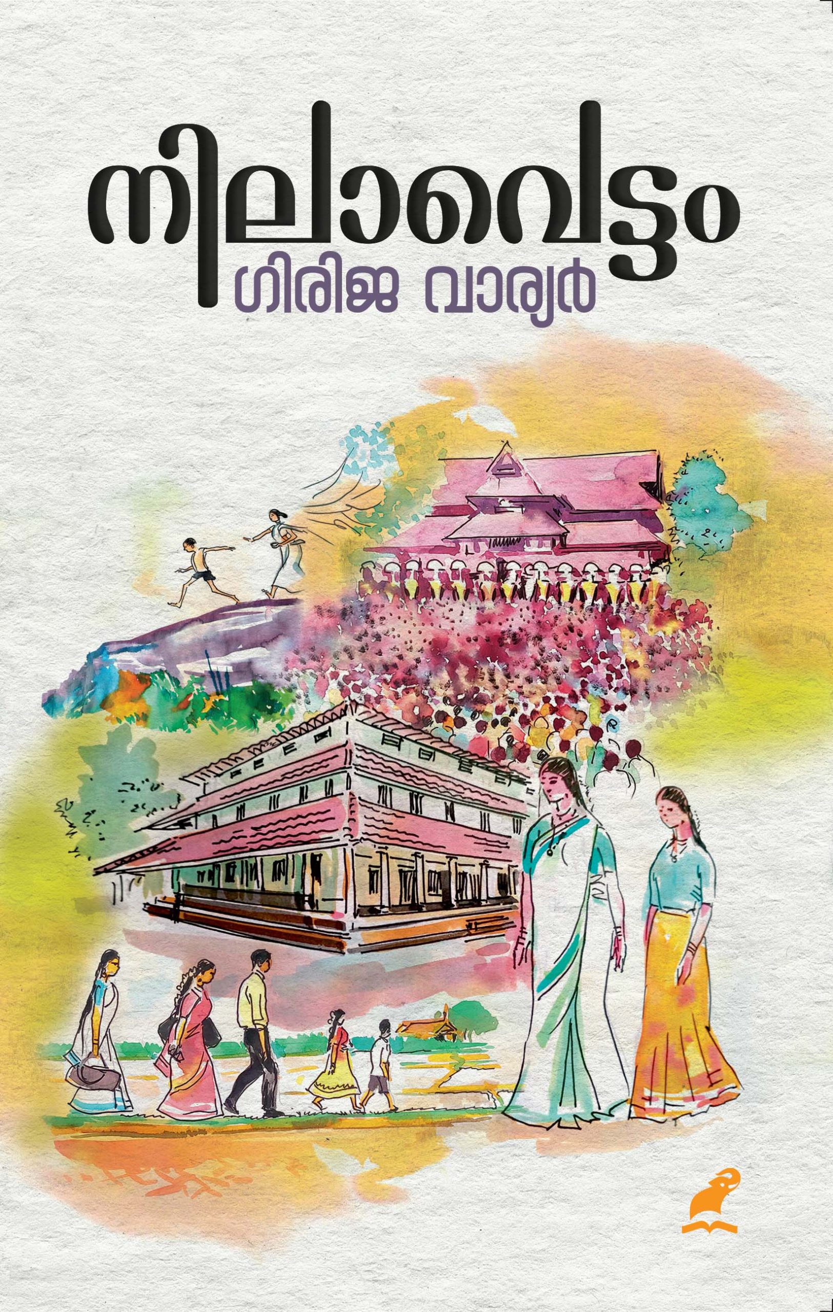 Nilavettam Front Cover Book_NILAVETTOM