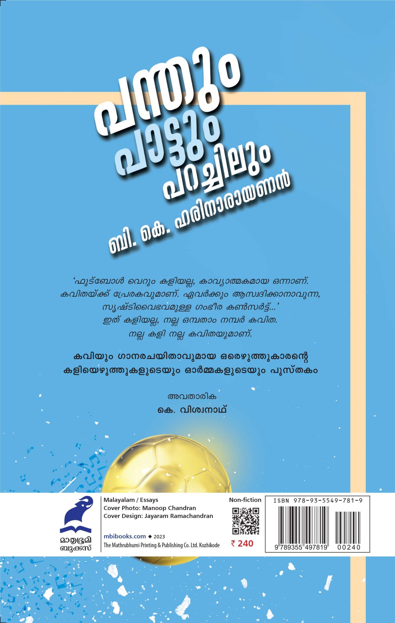 Panthum Paattum Parachilum Back Cover Book_PANTHUM PAATTUM PARACHILUM