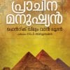 Book PRACHEENA MANUSHYAN