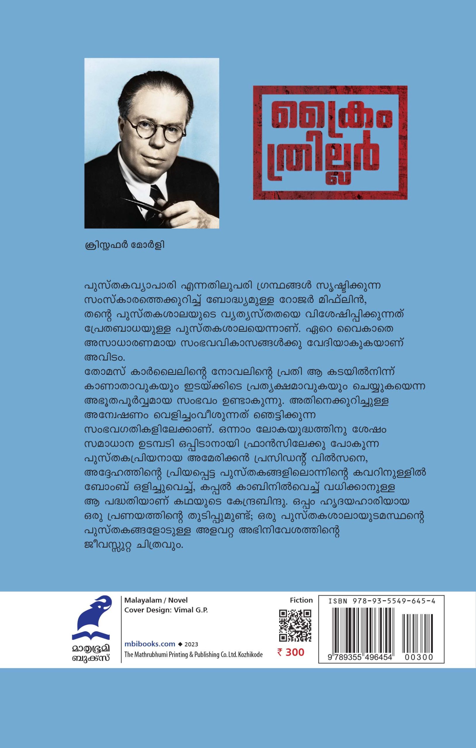 Prethabadhayulla Pusthakasala Back Cover Book_PRETHABADHAYULLA PUSTHAKASALA