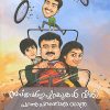 Book SHUBHAYATHRA
