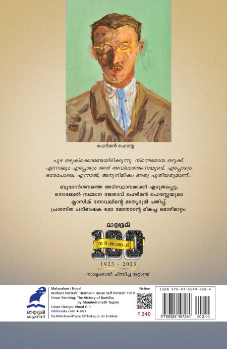 Book_SIDDHARTHA (mbi)