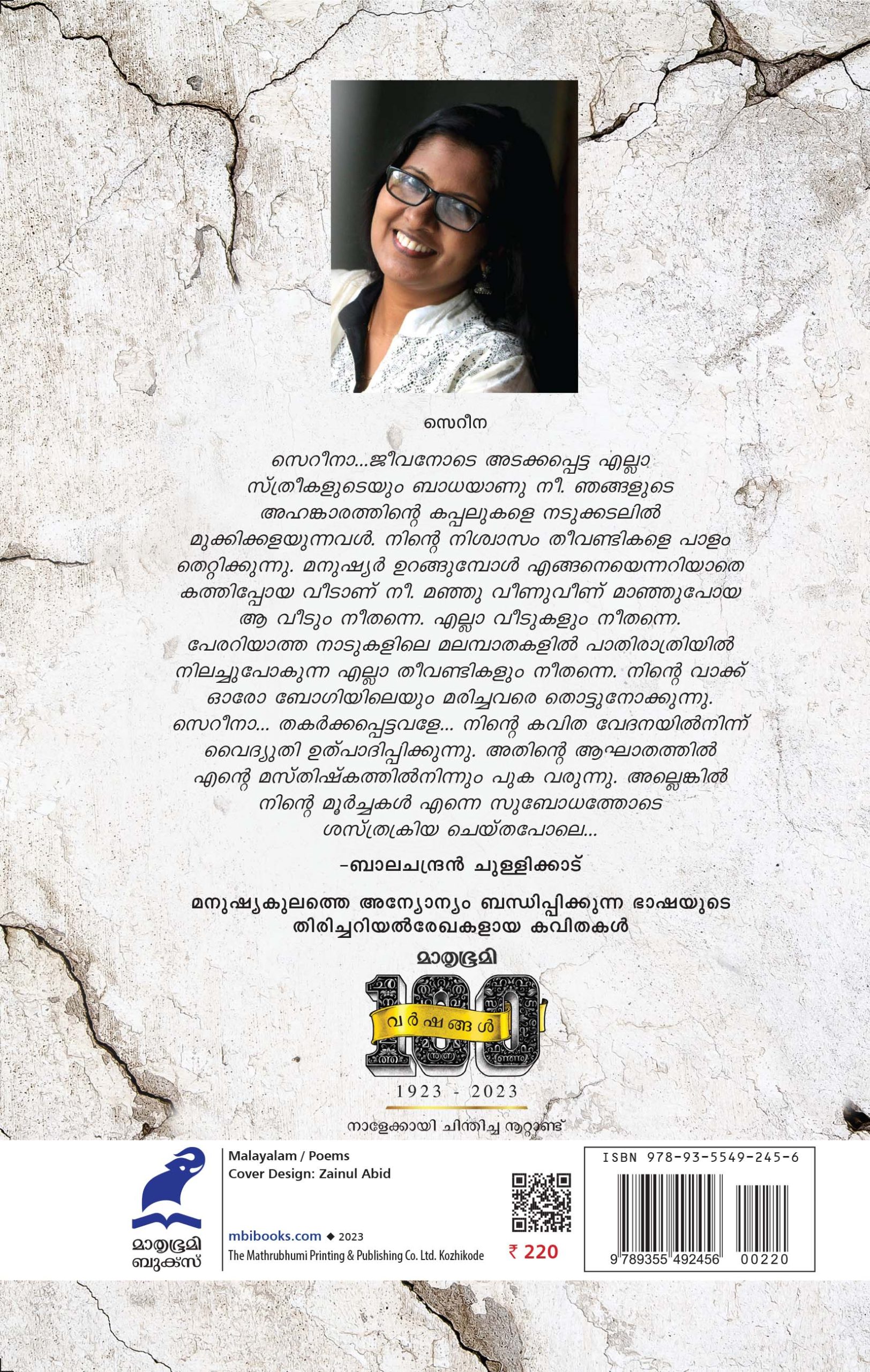 Theeykku Kuruke Payicha Choonduviral Back Cover Book_THEEYKKU KURUKE PAAYICHA CHOONDUVIRAL