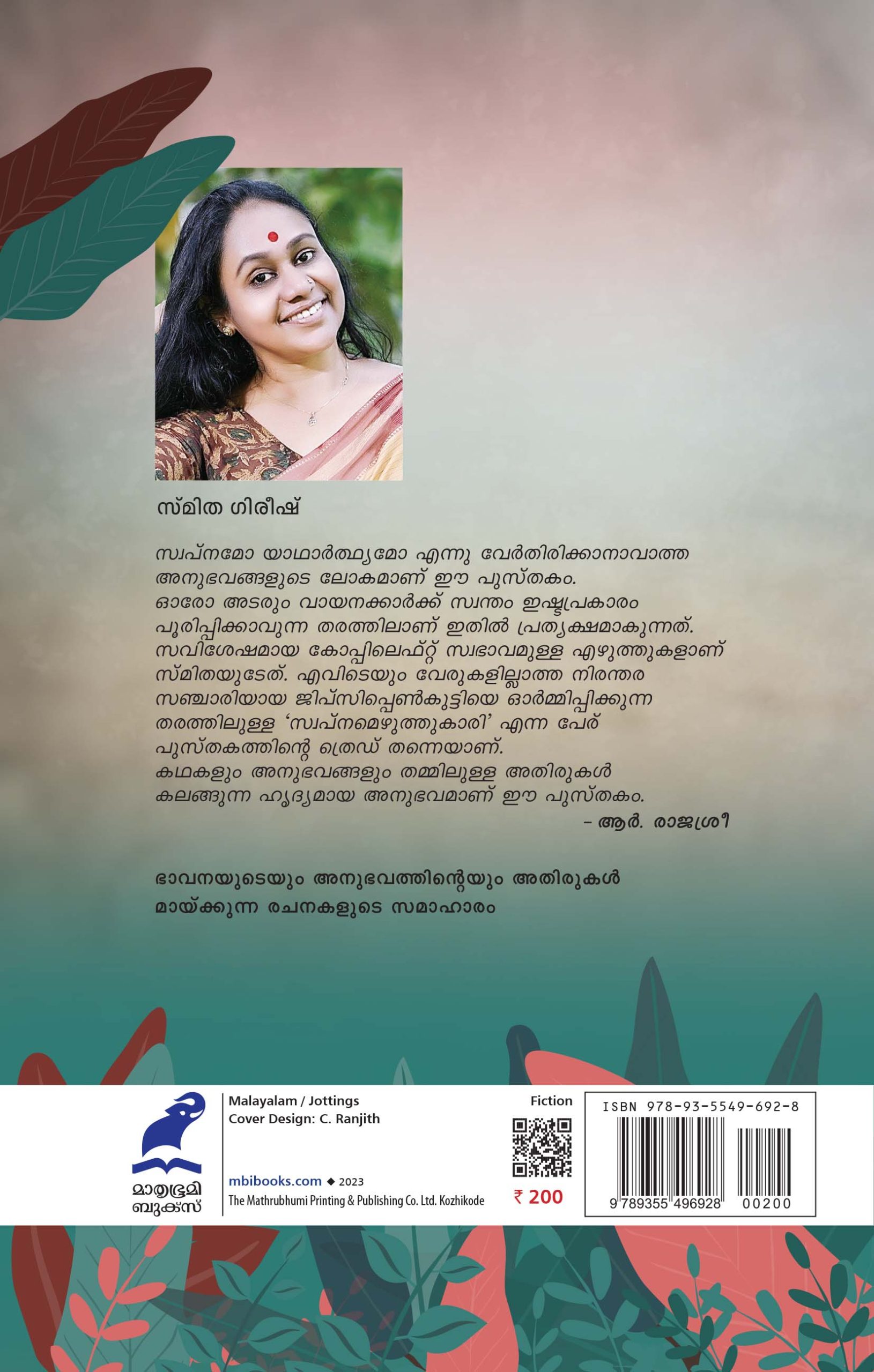 swapnameluthukari Back Cover Book_SWAPNAMEZHUTHUKARI