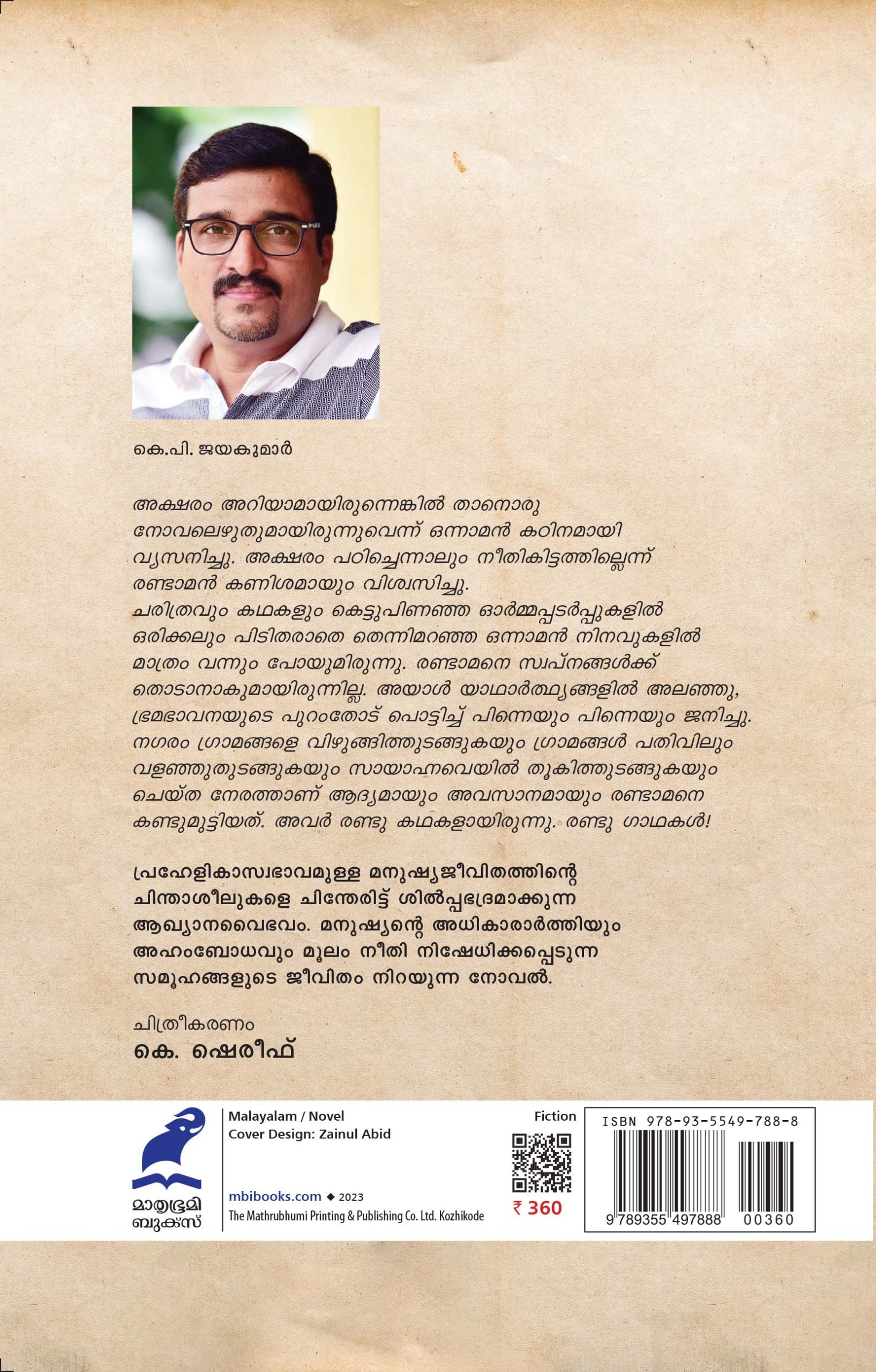 Aa Back Cover