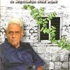 Book JALAKANGAL