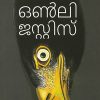 Book ONLY JUSTICE
