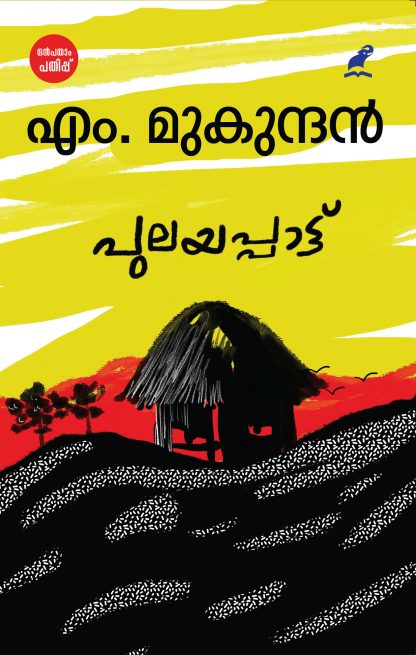 Book Pulayappattu New