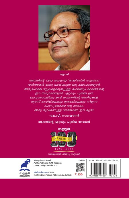 Book_THAKKOL