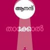 Book THAKKOL