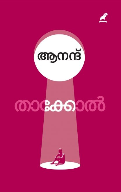 Book THAKKOL