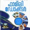 Book FAMILY DOCTOR (2 Volume Set)